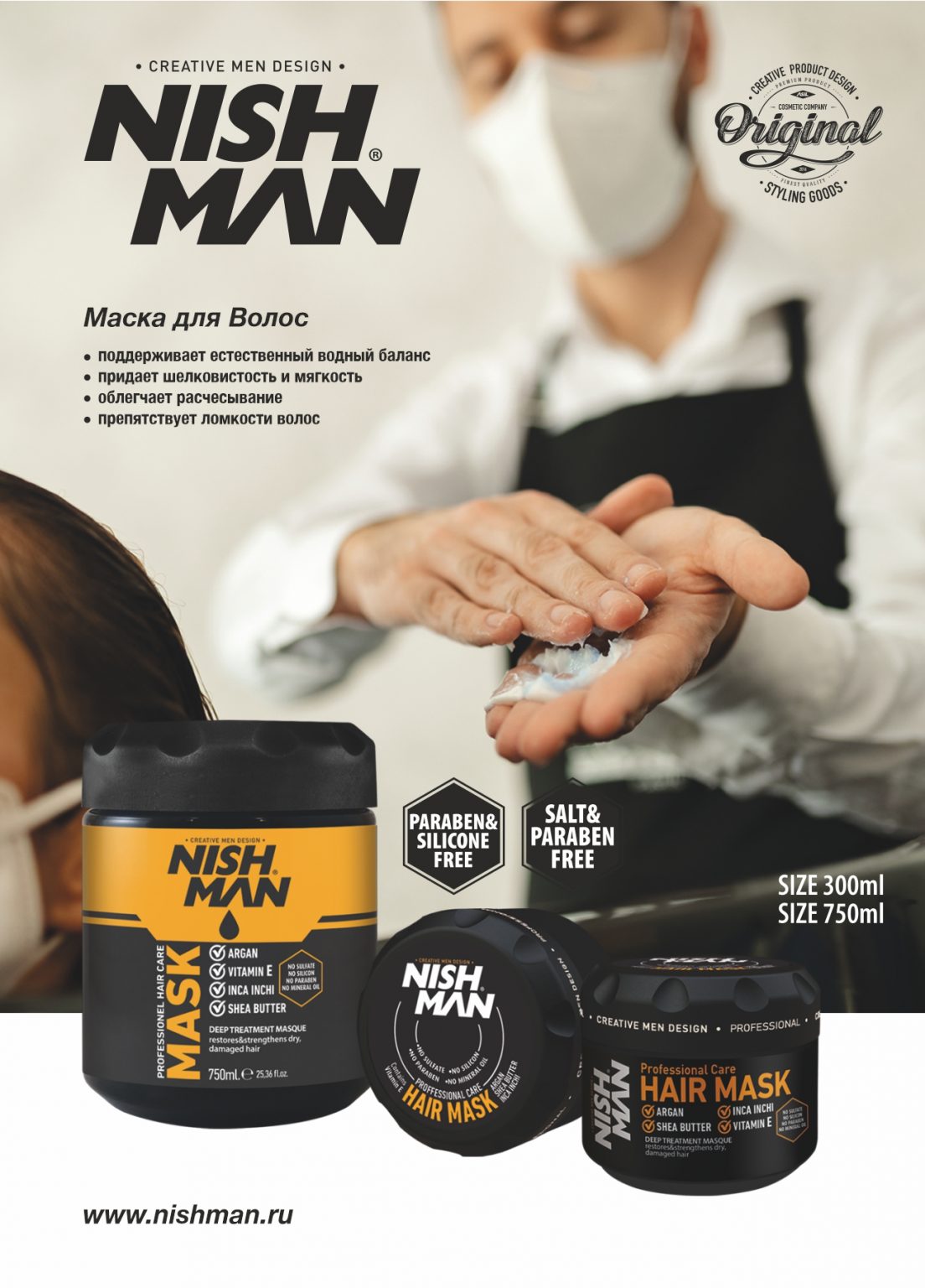 Косметика для мужчин Nishman.by